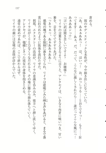 Page 149 of S Shitsuji to Maid Ojou-sama no Aoi Tori - preview thumbnail