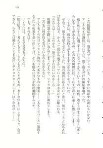 Page 155 of S Shitsuji to Maid Ojou-sama no Aoi Tori - preview thumbnail