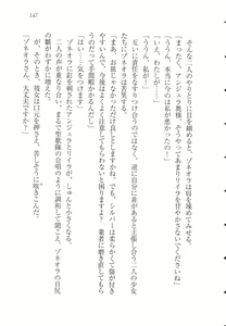 Page 159 of S Shitsuji to Maid Ojou-sama no Aoi Tori - preview thumbnail
