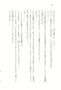 Page 166 of S Shitsuji to Maid Ojou-sama no Aoi Tori - preview thumbnail