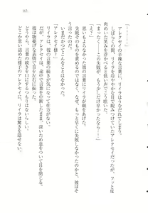 Page 175 of S Shitsuji to Maid Ojou-sama no Aoi Tori - preview thumbnail