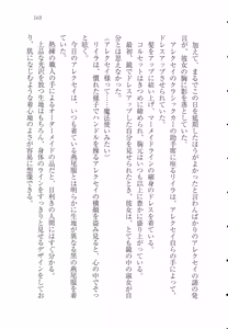Page 181 of S Shitsuji to Maid Ojou-sama no Aoi Tori - preview thumbnail
