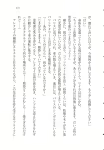 Page 183 of S Shitsuji to Maid Ojou-sama no Aoi Tori - preview thumbnail