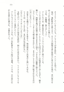 Page 185 of S Shitsuji to Maid Ojou-sama no Aoi Tori - preview thumbnail