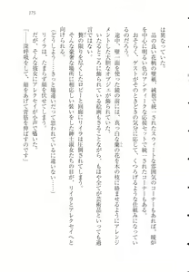 Page 187 of S Shitsuji to Maid Ojou-sama no Aoi Tori - preview thumbnail