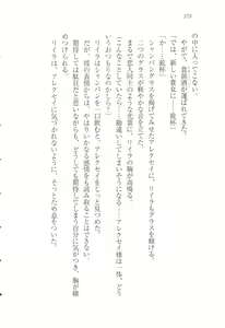 Page 190 of S Shitsuji to Maid Ojou-sama no Aoi Tori - preview thumbnail