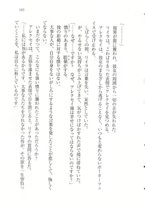 Page 195 of S Shitsuji to Maid Ojou-sama no Aoi Tori - preview thumbnail
