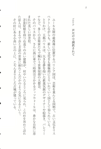 Page 20 of S Shitsuji to Maid Ojou-sama no Aoi Tori - preview thumbnail
