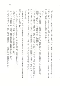 Page 201 of S Shitsuji to Maid Ojou-sama no Aoi Tori - preview thumbnail