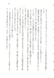 Page 205 of S Shitsuji to Maid Ojou-sama no Aoi Tori - preview thumbnail