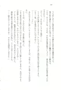 Page 210 of S Shitsuji to Maid Ojou-sama no Aoi Tori - preview thumbnail
