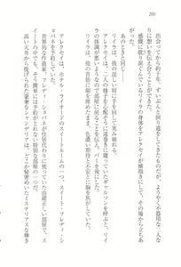 Page 212 of S Shitsuji to Maid Ojou-sama no Aoi Tori - preview thumbnail