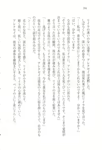 Page 216 of S Shitsuji to Maid Ojou-sama no Aoi Tori - preview thumbnail