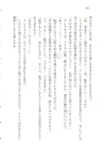 Page 218 of S Shitsuji to Maid Ojou-sama no Aoi Tori - preview thumbnail
