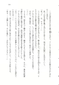 Page 221 of S Shitsuji to Maid Ojou-sama no Aoi Tori - preview thumbnail