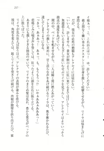Page 229 of S Shitsuji to Maid Ojou-sama no Aoi Tori - preview thumbnail