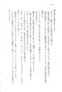 Page 230 of S Shitsuji to Maid Ojou-sama no Aoi Tori - preview thumbnail