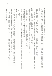 Page 23 of S Shitsuji to Maid Ojou-sama no Aoi Tori - preview thumbnail