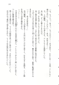 Page 231 of S Shitsuji to Maid Ojou-sama no Aoi Tori - preview thumbnail