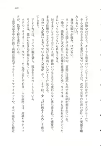 Page 237 of S Shitsuji to Maid Ojou-sama no Aoi Tori - preview thumbnail