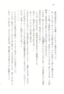 Page 240 of S Shitsuji to Maid Ojou-sama no Aoi Tori - preview thumbnail