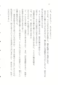 Page 24 of S Shitsuji to Maid Ojou-sama no Aoi Tori - preview thumbnail