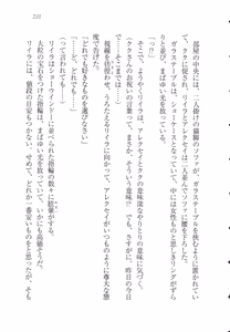 Page 243 of S Shitsuji to Maid Ojou-sama no Aoi Tori - preview thumbnail