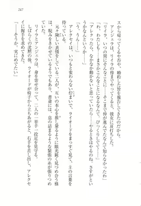 Page 259 of S Shitsuji to Maid Ojou-sama no Aoi Tori - preview thumbnail