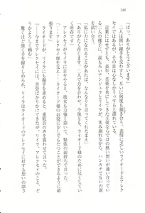 Page 260 of S Shitsuji to Maid Ojou-sama no Aoi Tori - preview thumbnail
