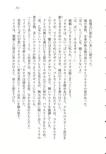 Page 263 of S Shitsuji to Maid Ojou-sama no Aoi Tori - preview thumbnail