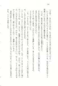 Page 266 of S Shitsuji to Maid Ojou-sama no Aoi Tori - preview thumbnail