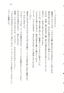 Page 267 of S Shitsuji to Maid Ojou-sama no Aoi Tori - preview thumbnail