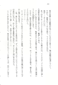 Page 270 of S Shitsuji to Maid Ojou-sama no Aoi Tori - preview thumbnail