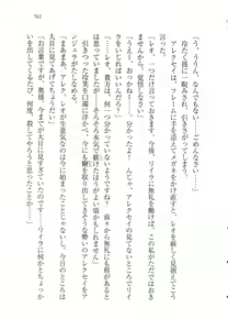 Page 273 of S Shitsuji to Maid Ojou-sama no Aoi Tori - preview thumbnail