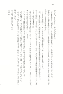 Page 274 of S Shitsuji to Maid Ojou-sama no Aoi Tori - preview thumbnail