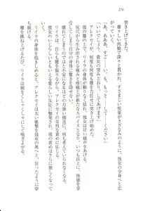 Page 288 of S Shitsuji to Maid Ojou-sama no Aoi Tori - preview thumbnail