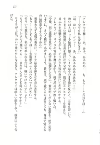 Page 289 of S Shitsuji to Maid Ojou-sama no Aoi Tori - preview thumbnail