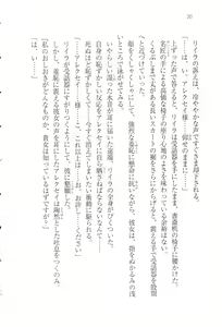 Page 32 of S Shitsuji to Maid Ojou-sama no Aoi Tori - preview thumbnail