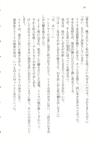 Page 42 of S Shitsuji to Maid Ojou-sama no Aoi Tori - preview thumbnail