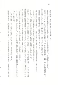Page 52 of S Shitsuji to Maid Ojou-sama no Aoi Tori - preview thumbnail