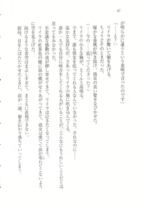 Page 54 of S Shitsuji to Maid Ojou-sama no Aoi Tori - preview thumbnail
