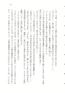 Page 57 of S Shitsuji to Maid Ojou-sama no Aoi Tori - preview thumbnail