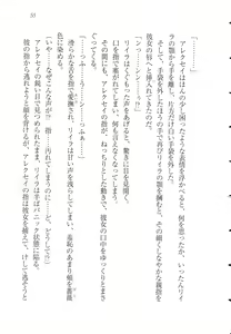 Page 67 of S Shitsuji to Maid Ojou-sama no Aoi Tori - preview thumbnail