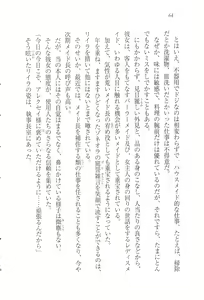 Page 76 of S Shitsuji to Maid Ojou-sama no Aoi Tori - preview thumbnail