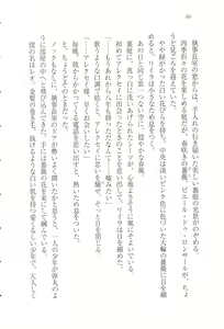 Page 78 of S Shitsuji to Maid Ojou-sama no Aoi Tori - preview thumbnail