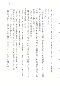Page 89 of S Shitsuji to Maid Ojou-sama no Aoi Tori - preview thumbnail