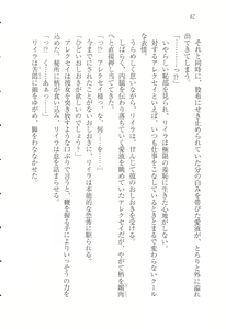 Page 94 of S Shitsuji to Maid Ojou-sama no Aoi Tori - preview thumbnail