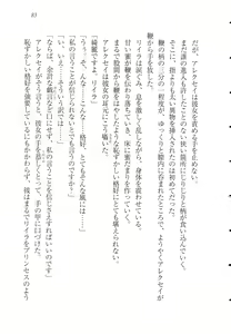 Page 95 of S Shitsuji to Maid Ojou-sama no Aoi Tori - preview thumbnail