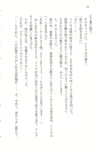 Page 96 of S Shitsuji to Maid Ojou-sama no Aoi Tori - preview thumbnail