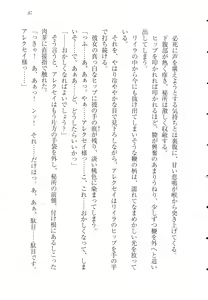 Page 99 of S Shitsuji to Maid Ojou-sama no Aoi Tori - preview thumbnail